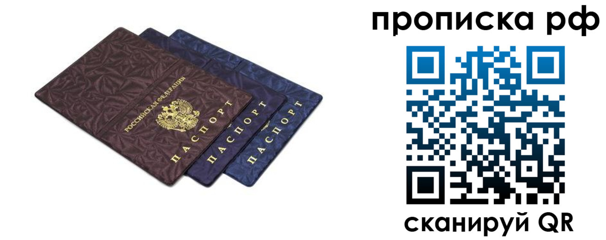 купить прописку в Костомукше