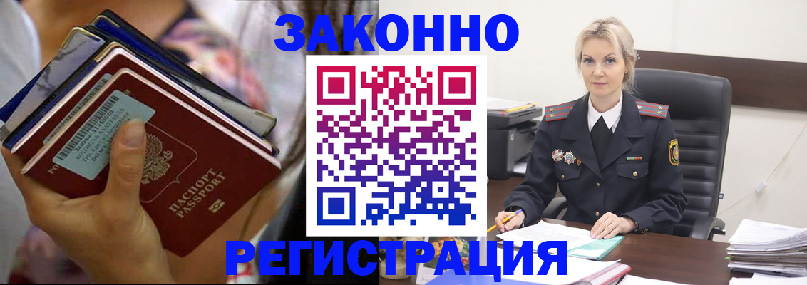 прописка в Костомукше