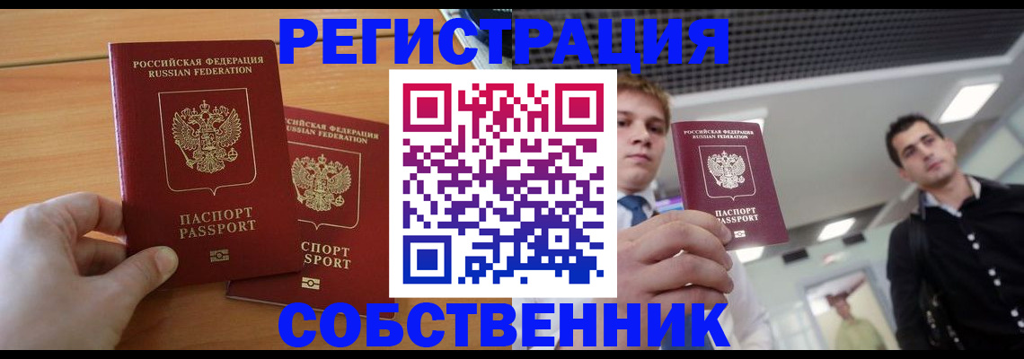 временная регистрация в Костомукше