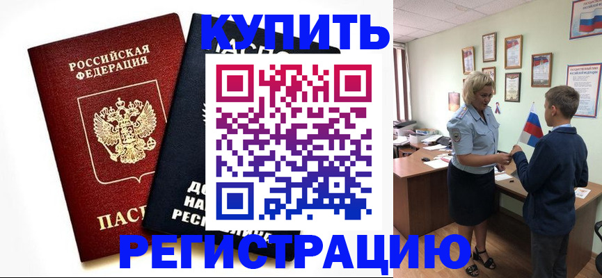миграционный учет в Костомукше