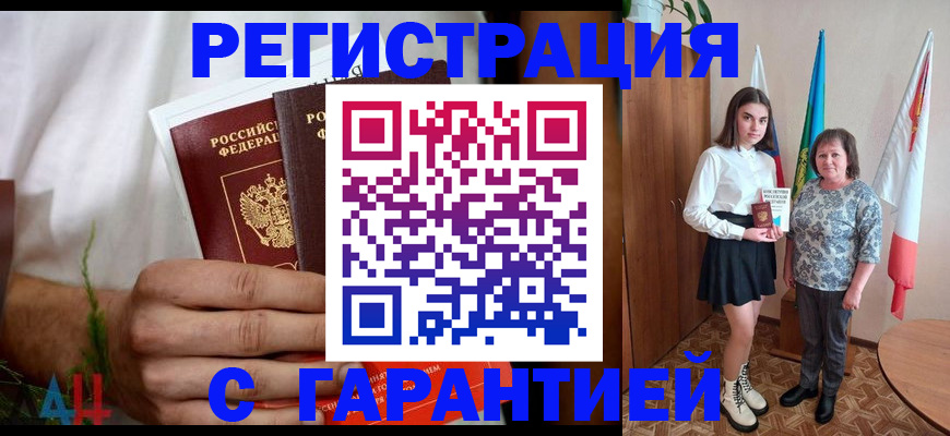 прописка для кредита в Костомукше
