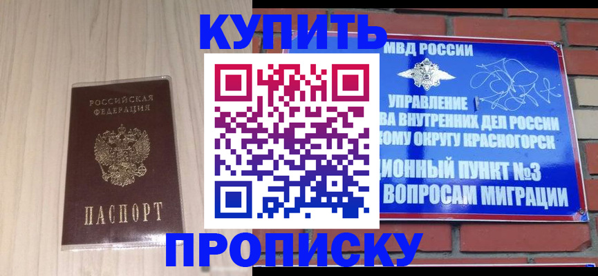 временная регистрация для всех в Костомукше