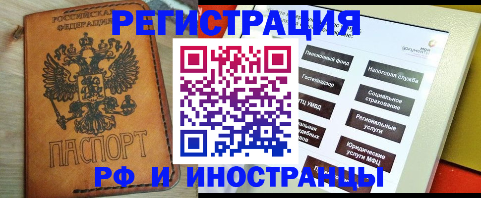 временная регистрация поиск в Костомукше